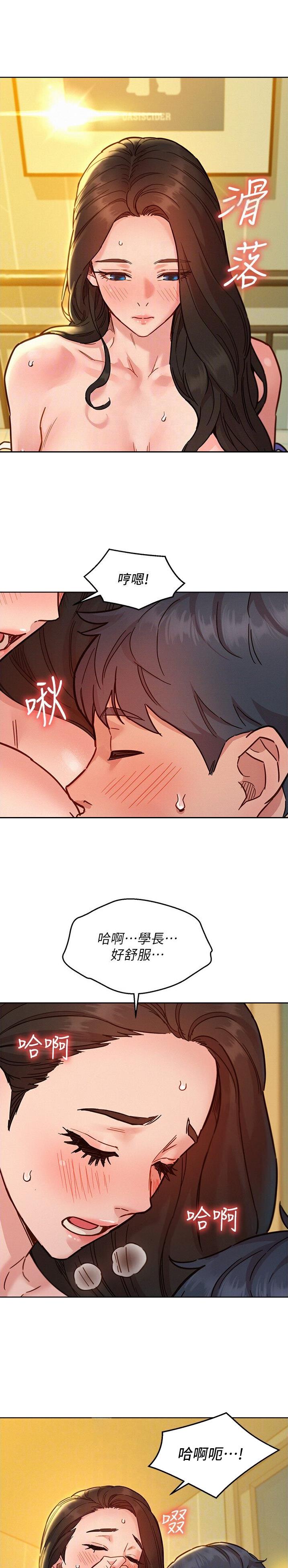 友情万岁无删减版漫画,第128话4图