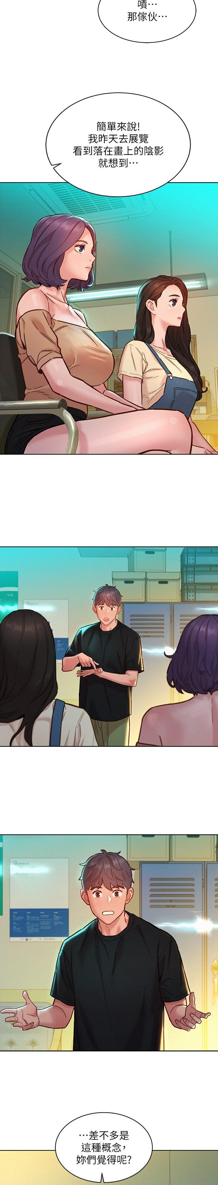 友谊万岁上一句漫画,第125话3图