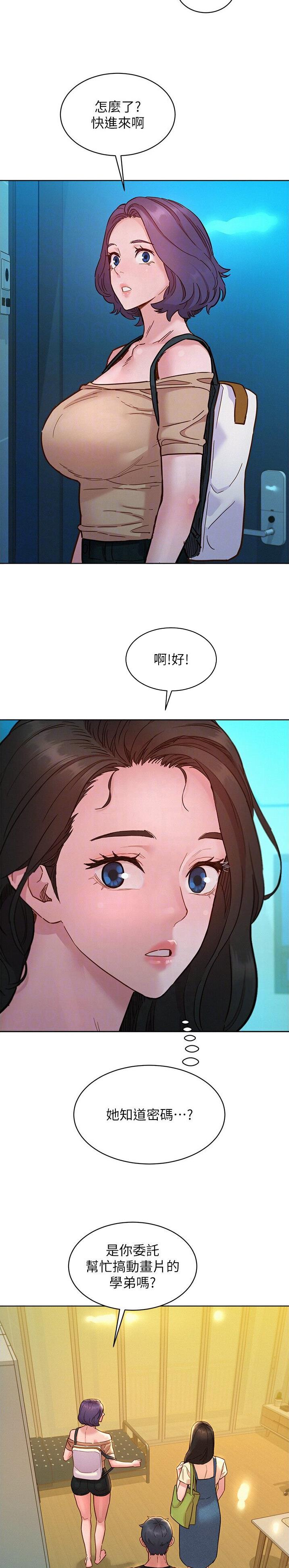 友情万岁互道珍重漫画,第126话3图