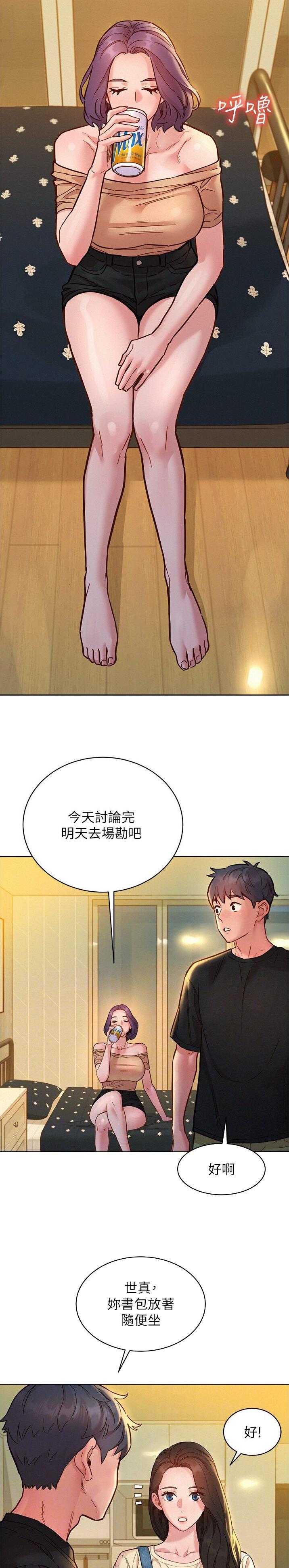 友情万岁互道珍重漫画,第126话5图