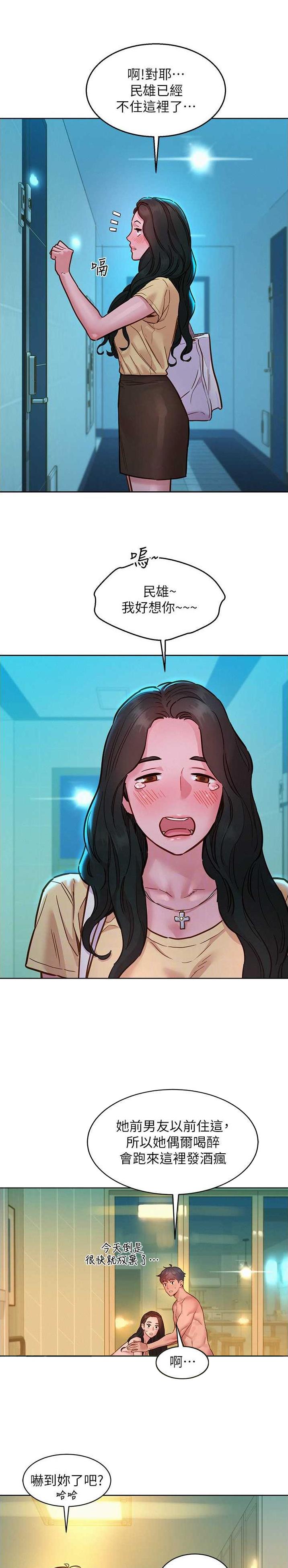 友情万岁 漫画免费漫画,第129话2图
