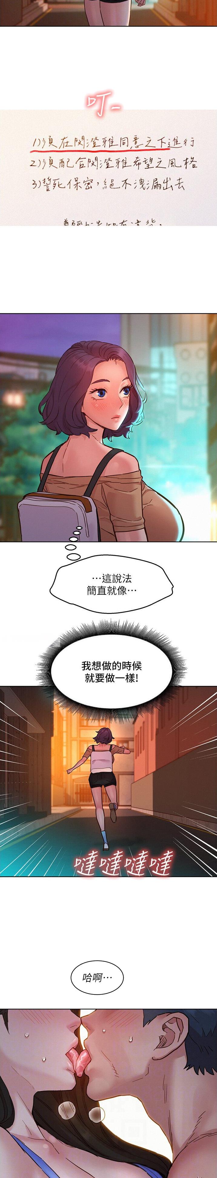 友情万岁无删减版漫画,第128话2图