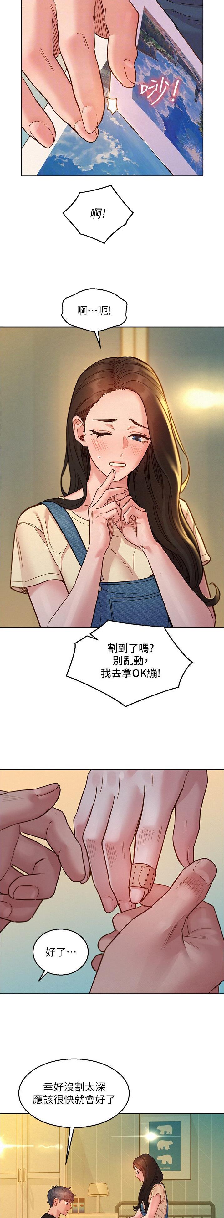 友情万岁还是友谊万岁漫画,第127话5图