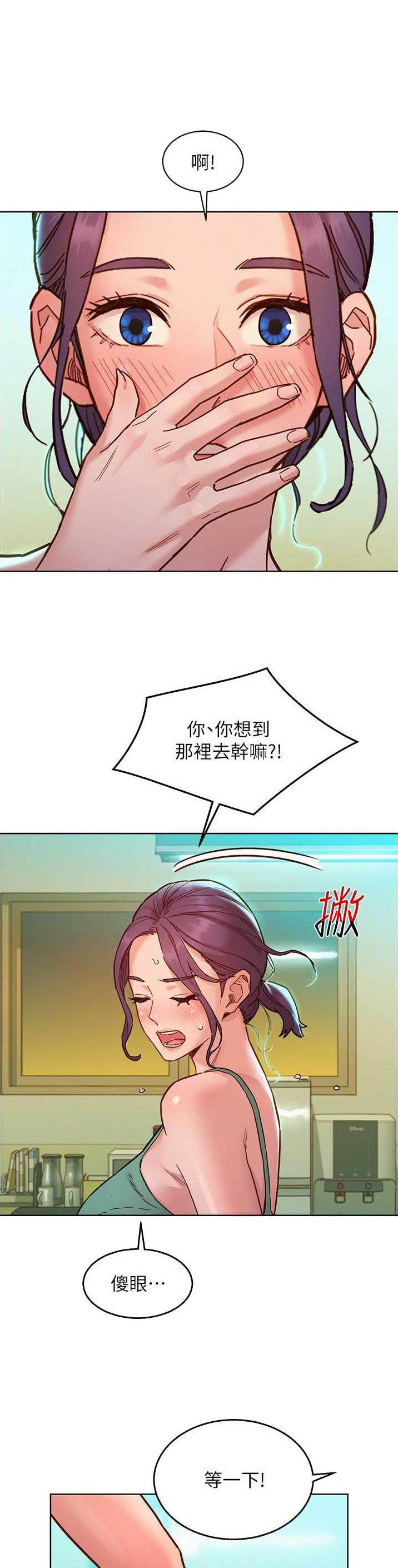 友情万岁漫画免费观看无删减漫画,第124话1图