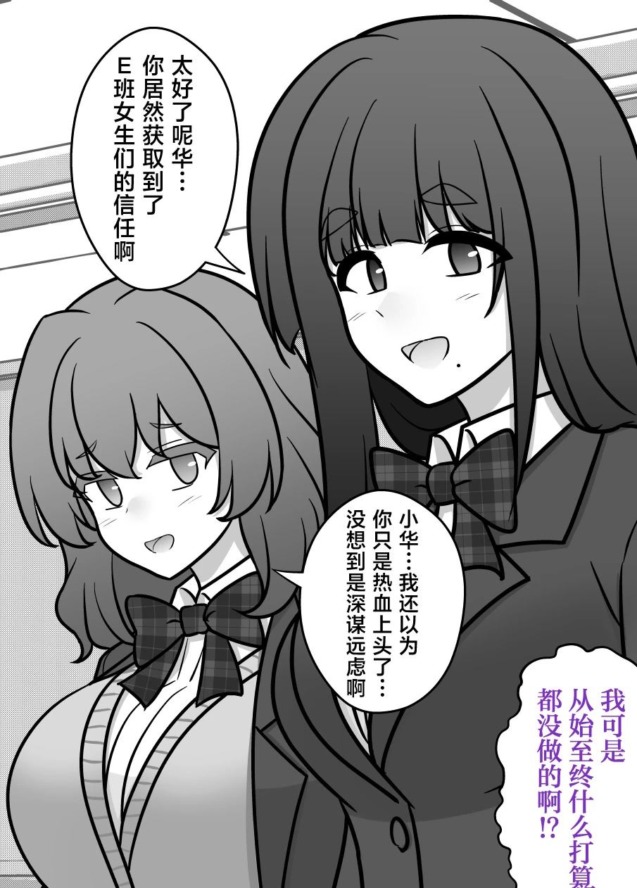男女1比10的世界漫画,第179话5图