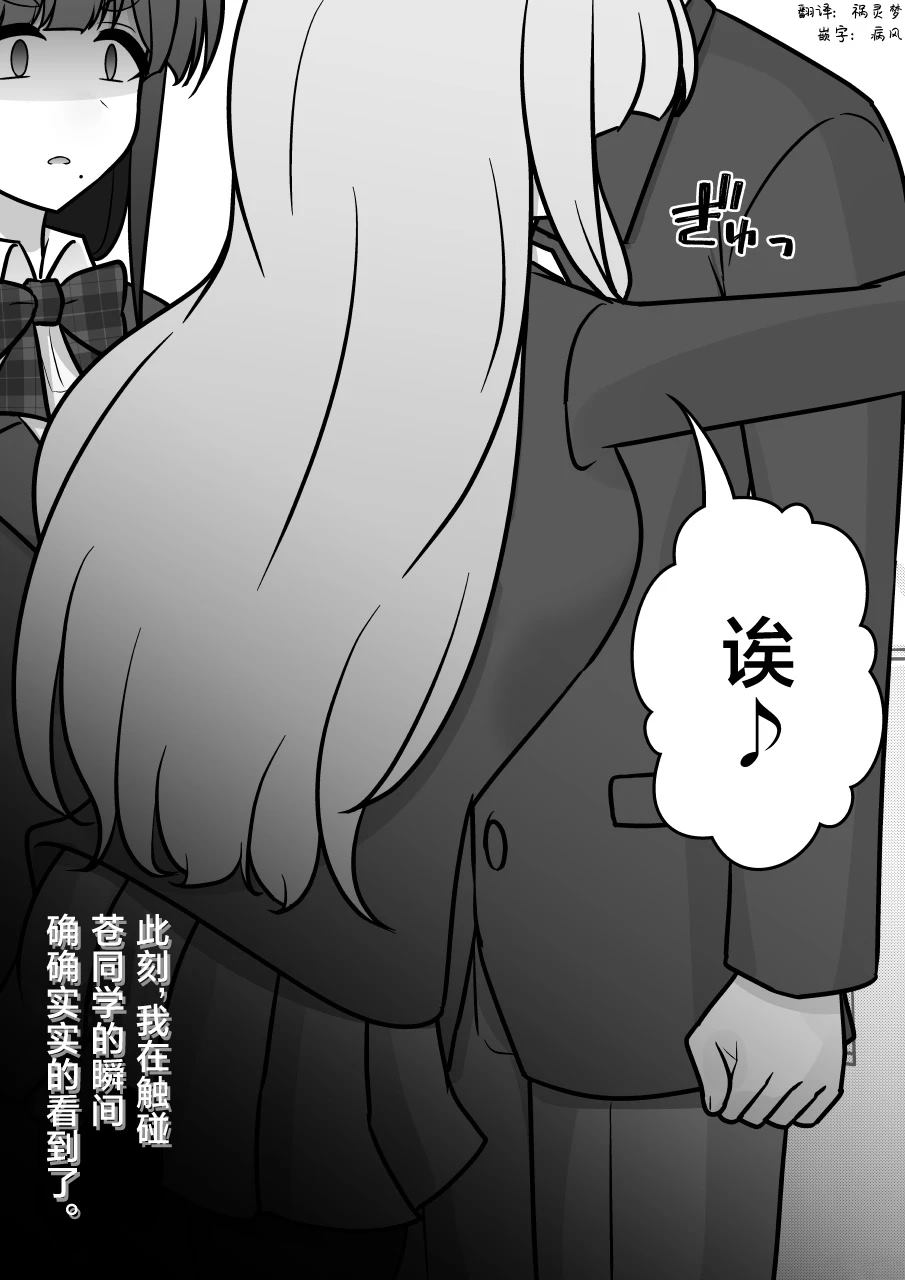男女1比10的世界漫画,第178话2图