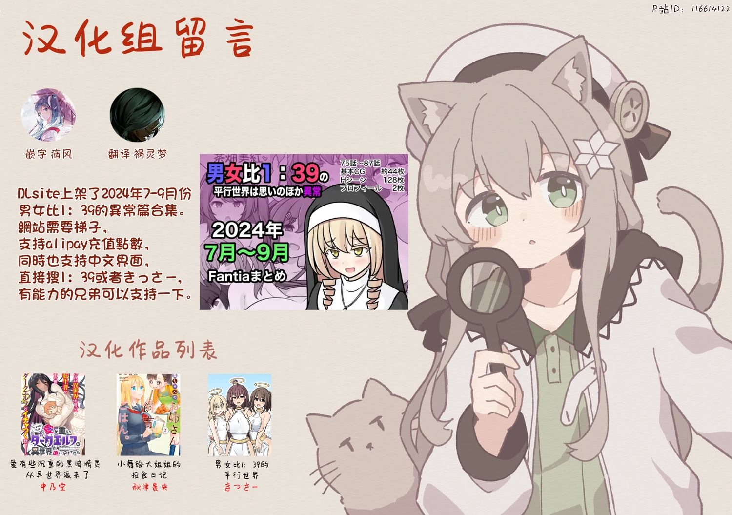 男女1比10的世界漫画,第178话5图