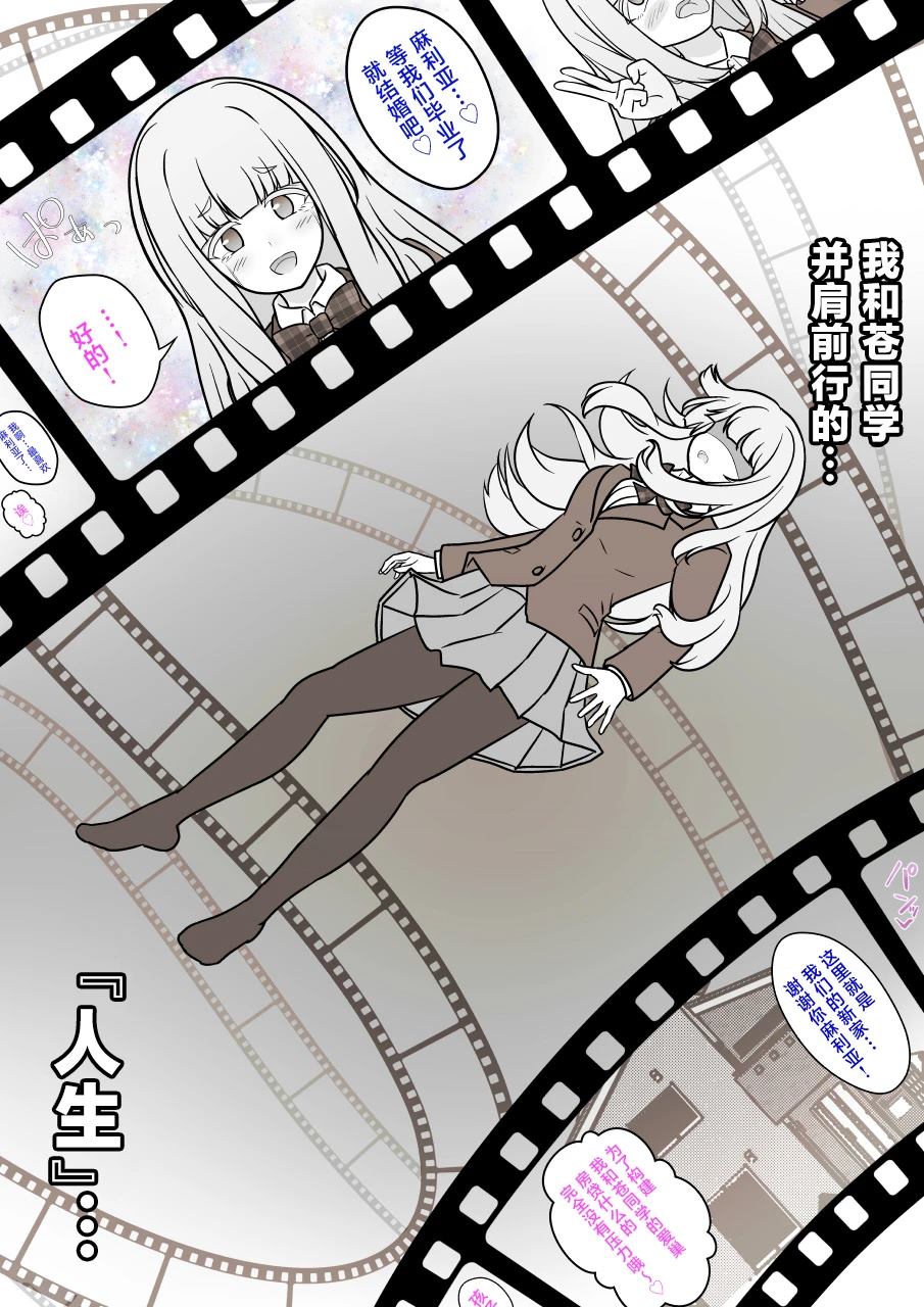 男女1比10的世界漫画,第178话3图