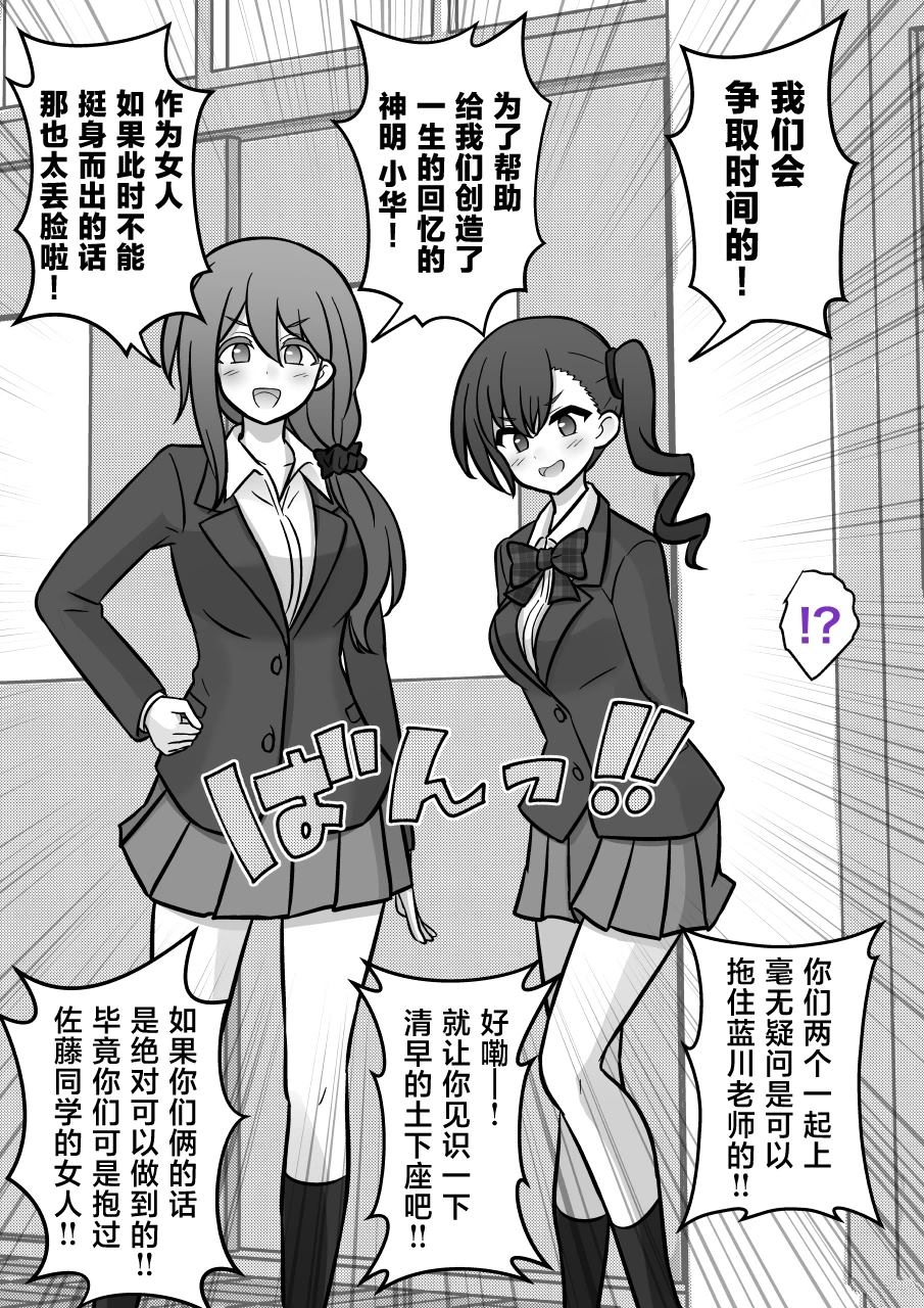 男女1比10的世界漫画,第179话4图