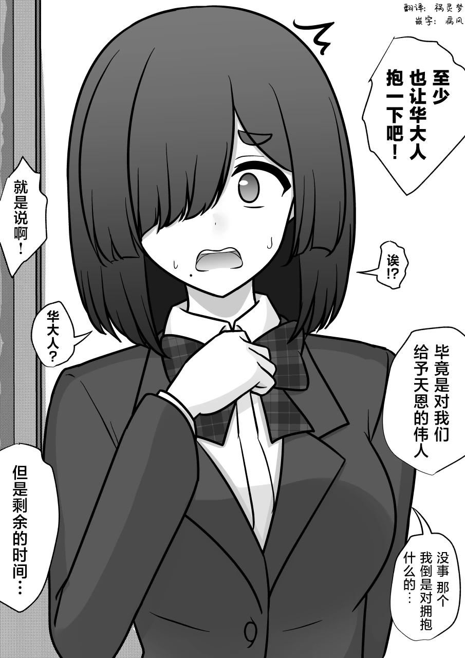 男女1比10的世界漫画,第179话3图