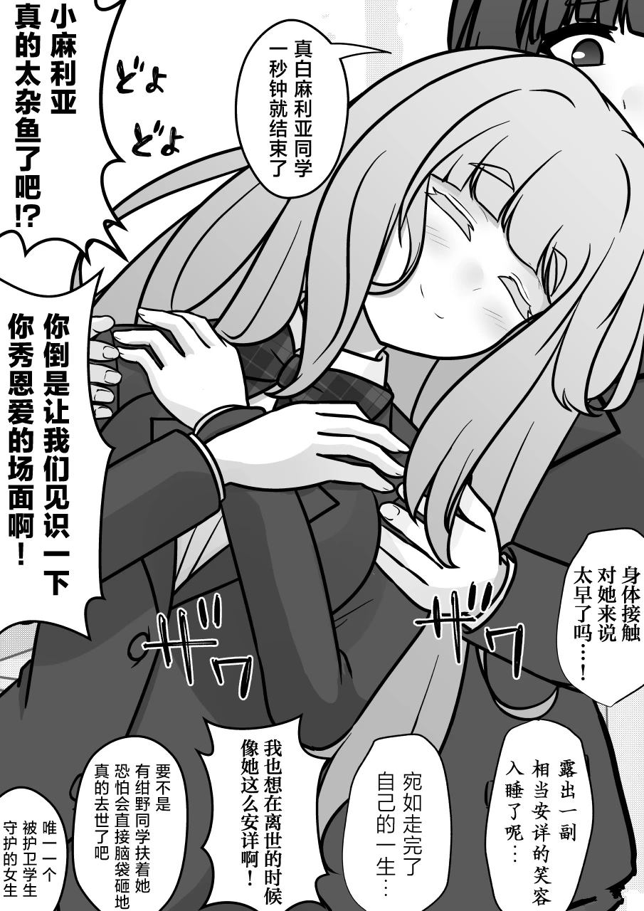男女1比10的世界漫画,第178话4图