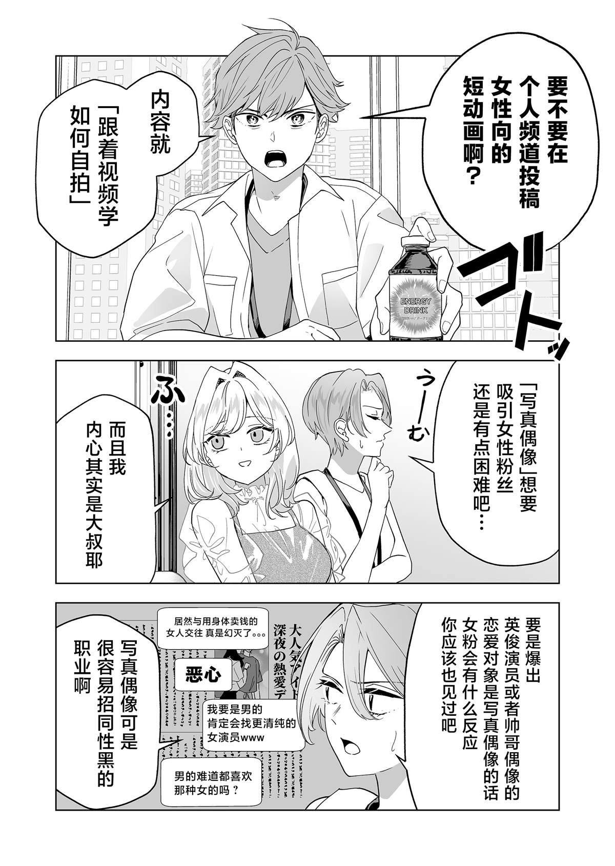 100年的长寿花老桩漫画,第25话4图