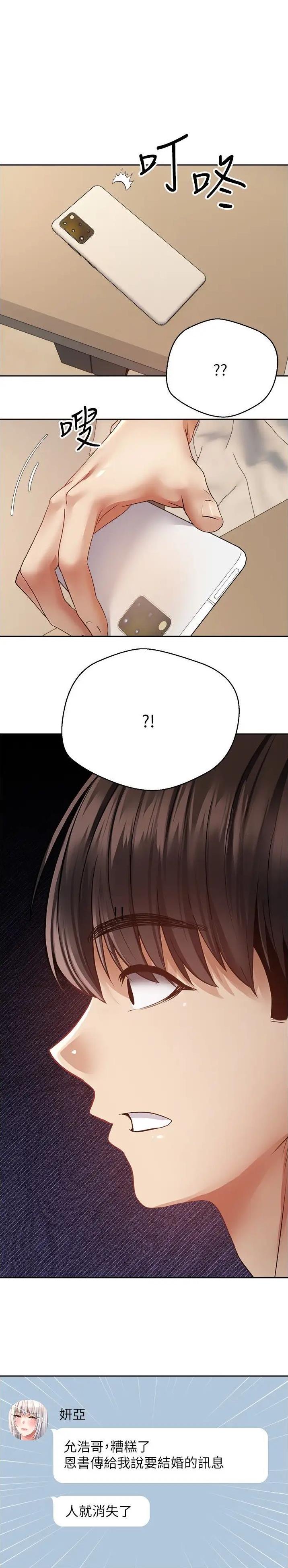 国乒世界杯参赛名单出炉漫画,第103话1图