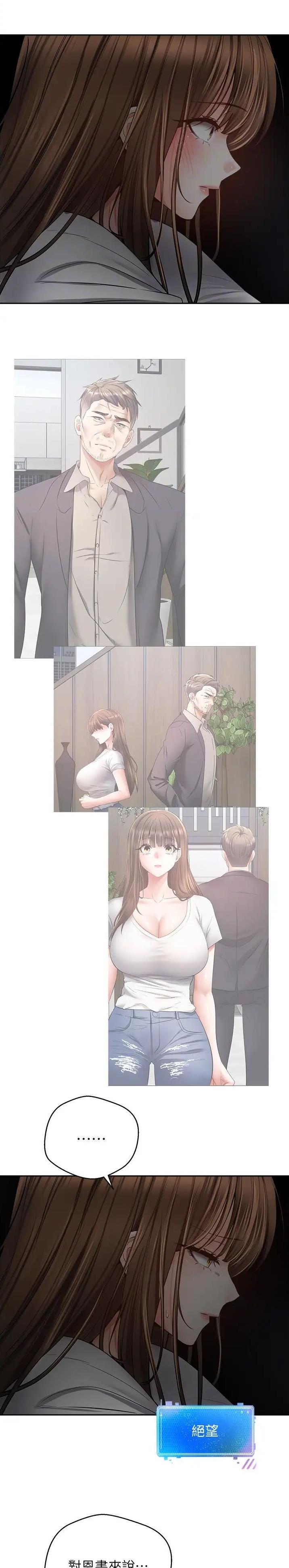 贵州银行原行长许安被双开漫画,第104话4图