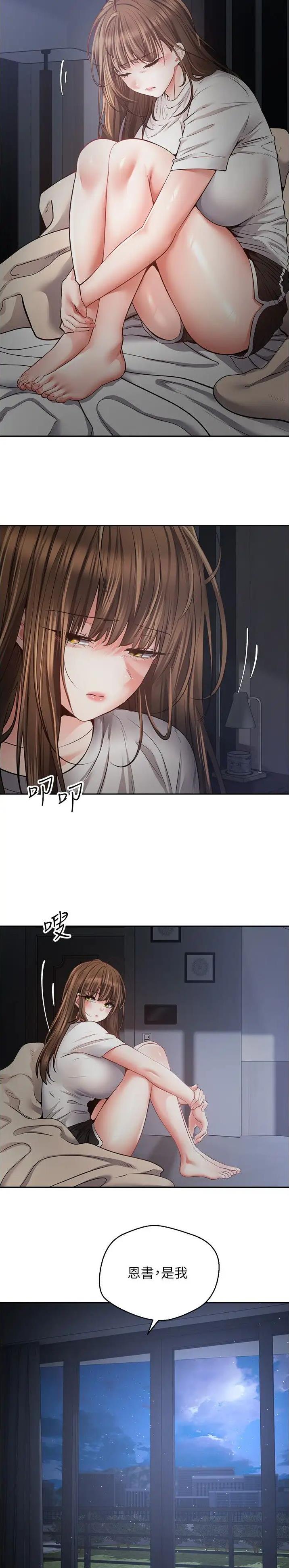 贵州银行原行长许安被双开漫画,第104话2图