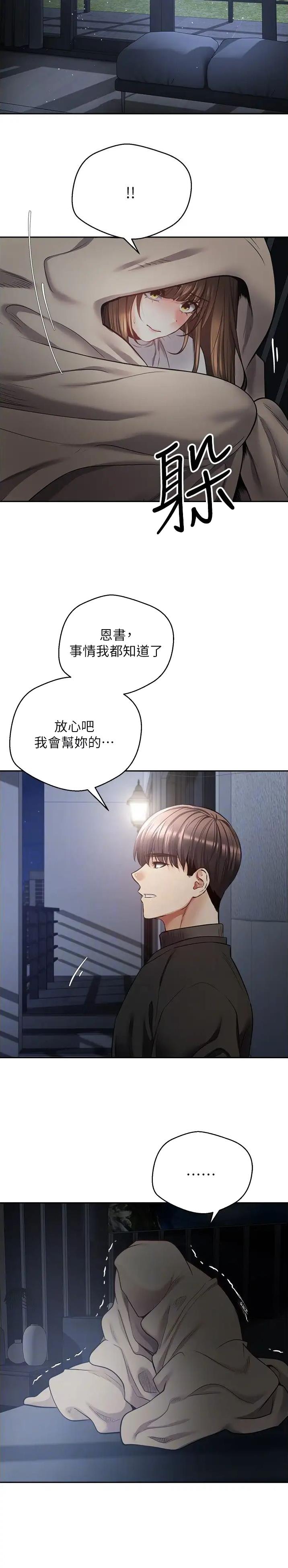 贵州银行原行长许安被双开漫画,第104话3图