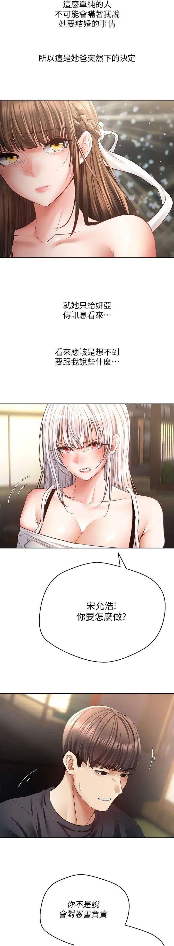 国乒世界杯参赛名单出炉漫画,第103话5图