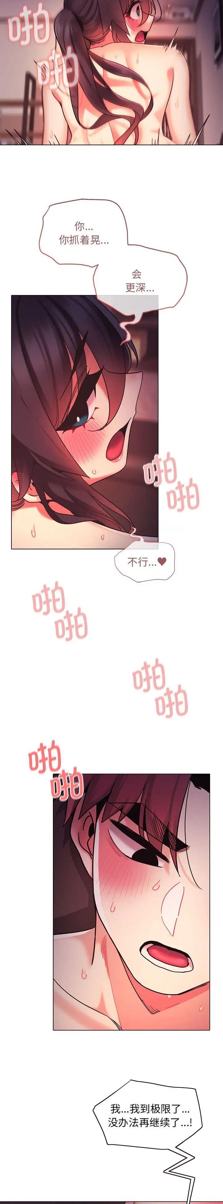 大学俱乐部原版漫画,第80话4图