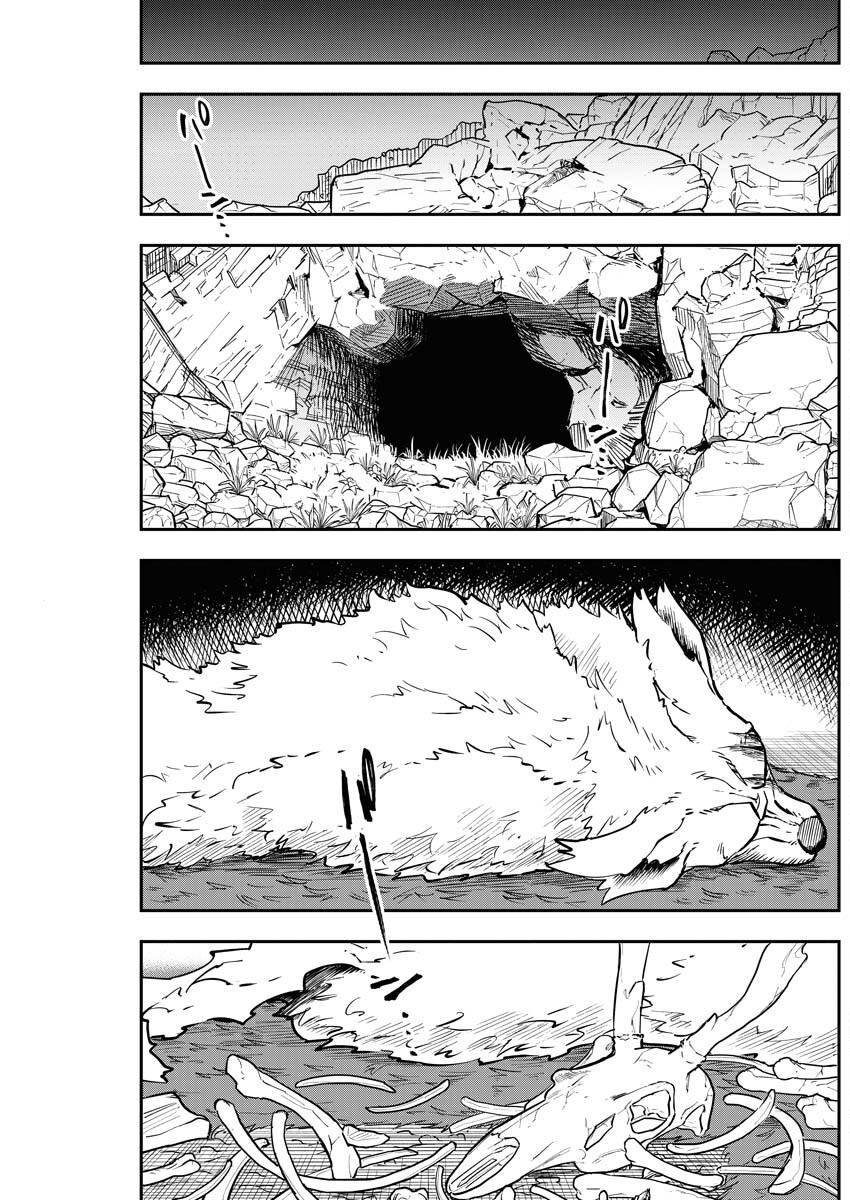 狂浪鱼食漫画,第16话3图