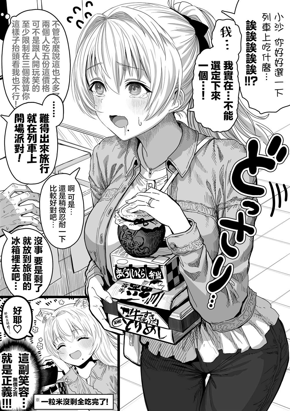 和调皮妻子的日常趣事 原名叫什么漫画,第46话2图