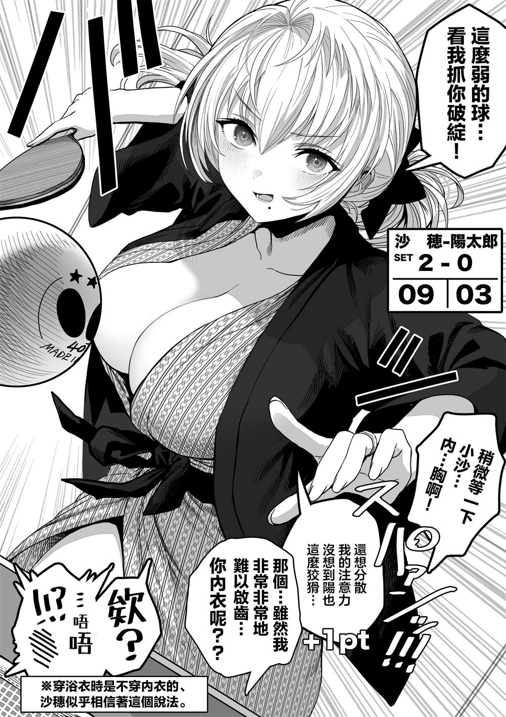 和调皮妻子的日常趣事 原名叫什么漫画,第46话5图