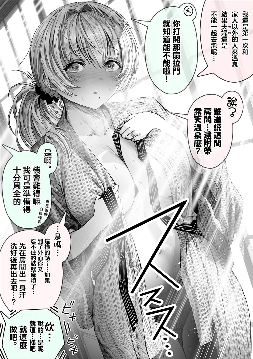 和调皮妻子的日常趣事 原名叫什么漫画,第46话3图