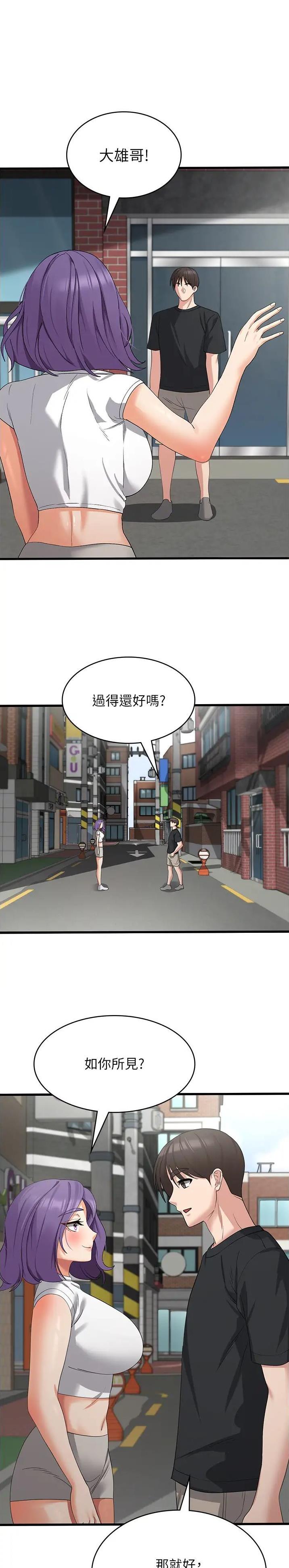 消灾解厄增福漫画,第66话1图