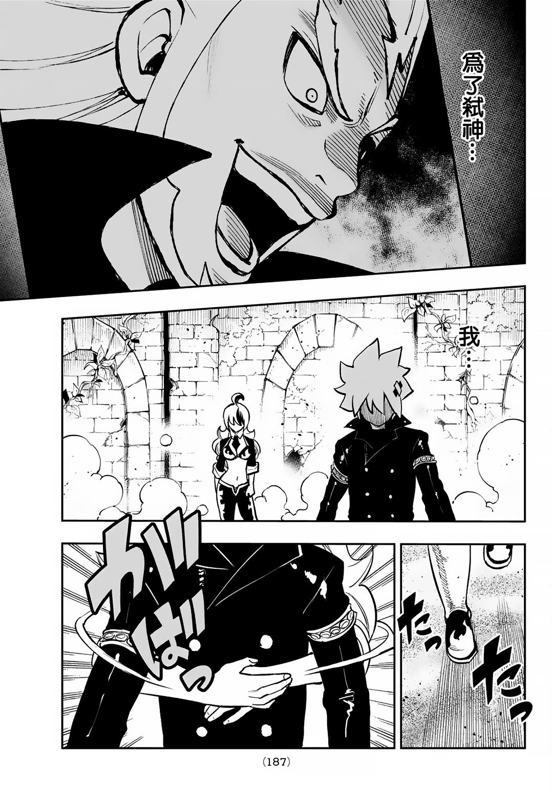 deadrising哪部能多人联机漫画,第17话4图