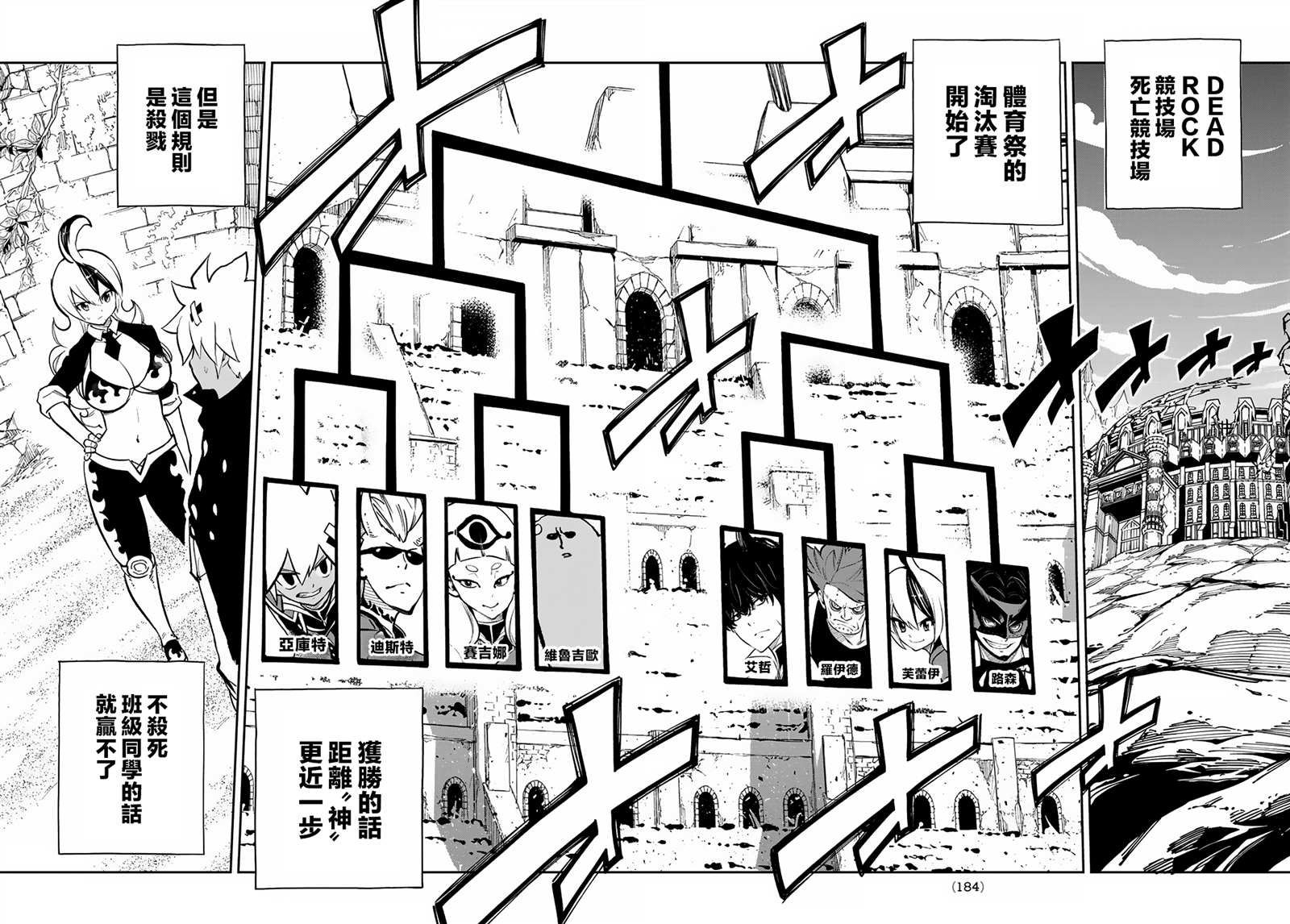 deadrising哪部能多人联机漫画,第17话2图