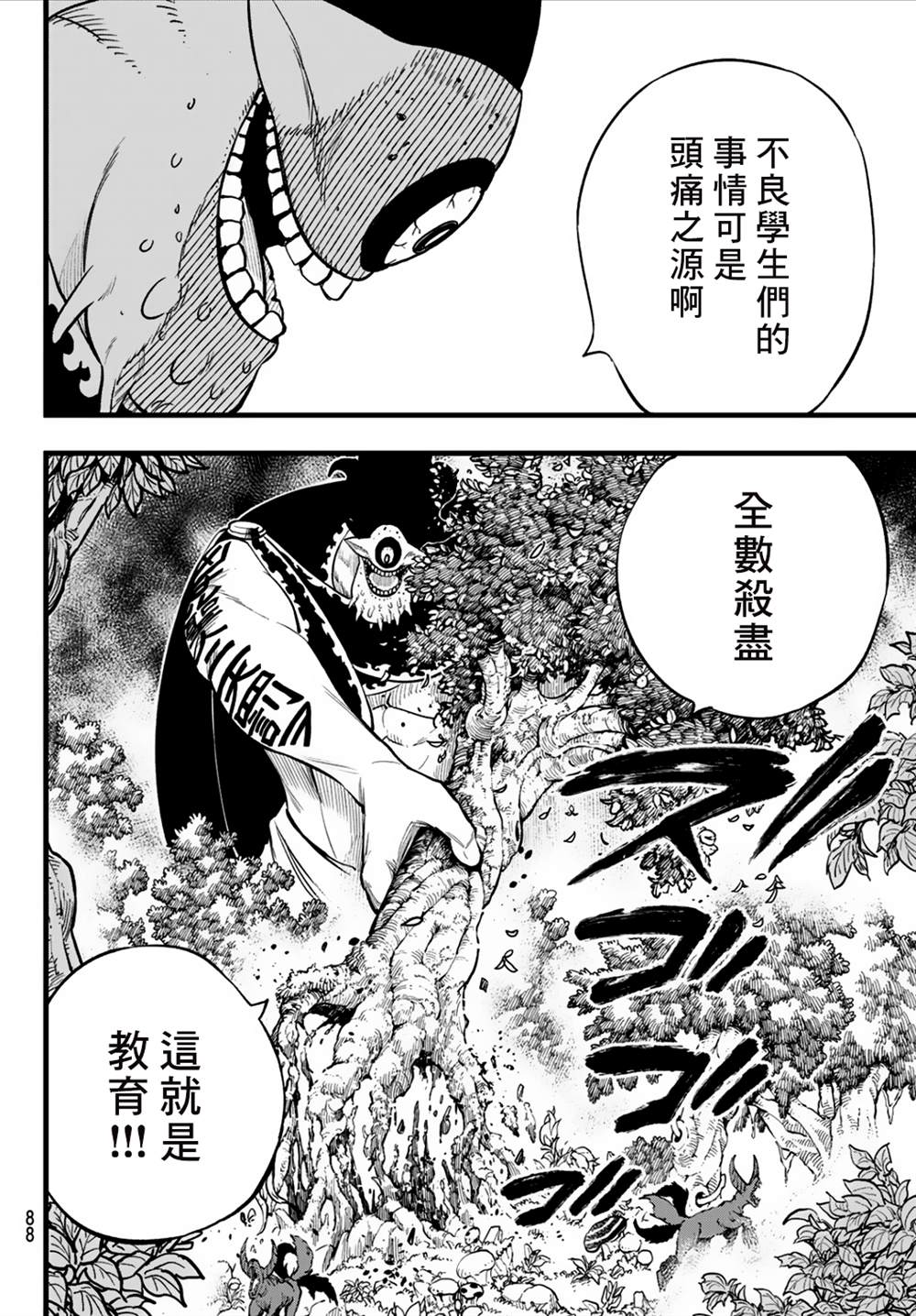 deadrising4怎么存档漫画,第12话4图