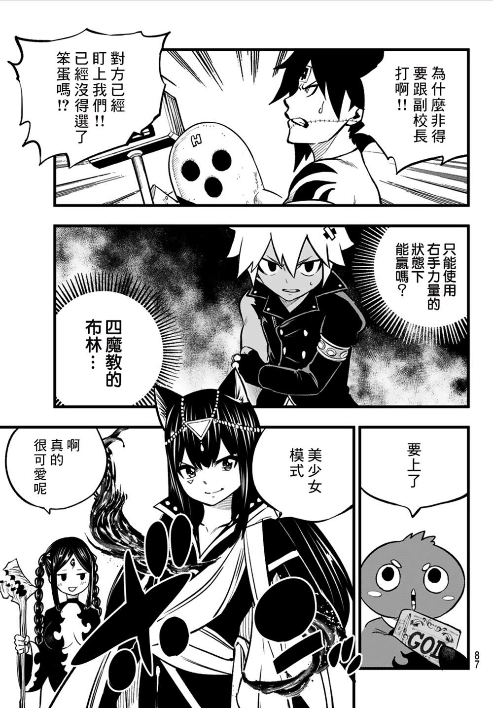 deadrising4怎么存档漫画,第12话3图
