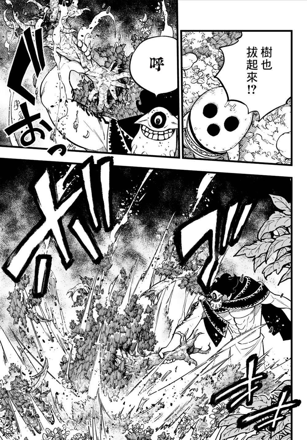 deadrising4怎么存档漫画,第12话5图