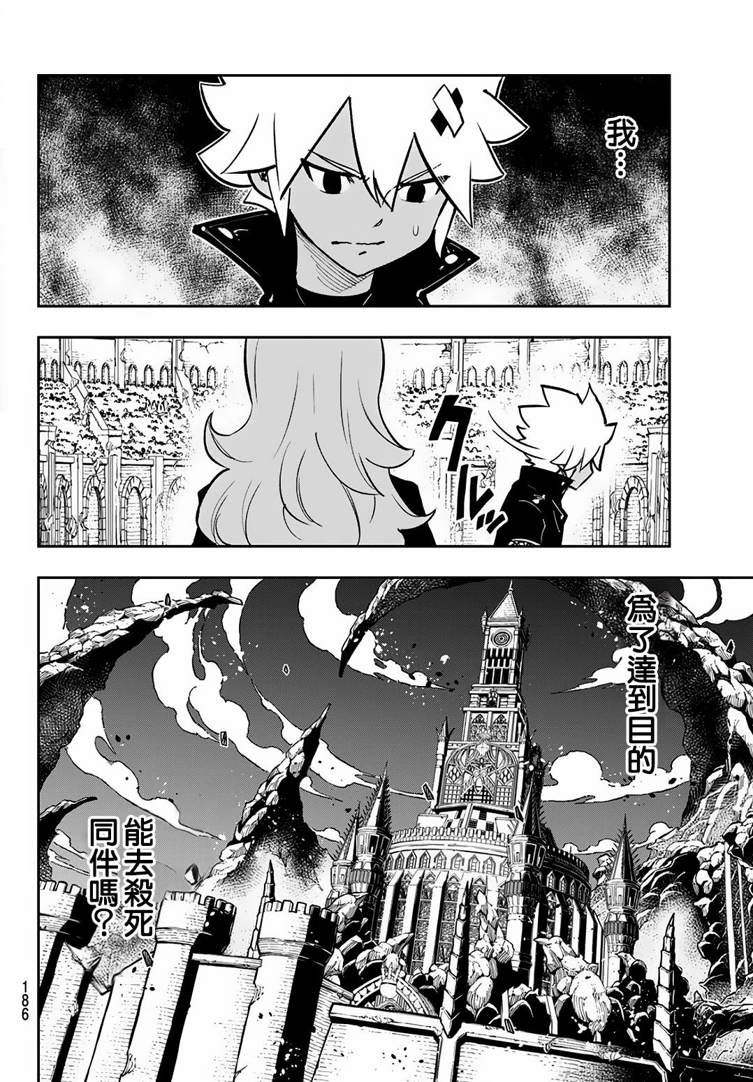 deadrising哪部能多人联机漫画,第17话3图