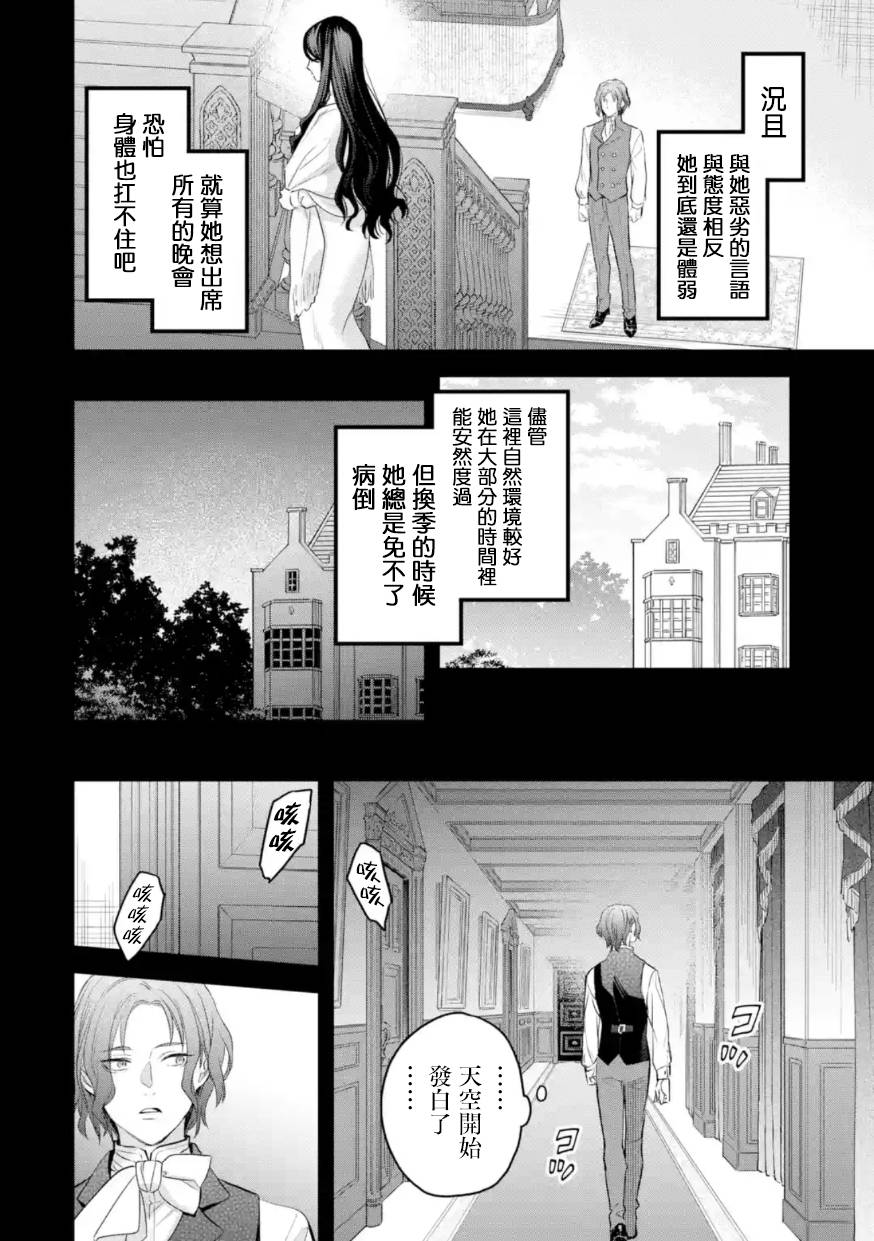 厄里斯魔镜英文漫画,第56话5图