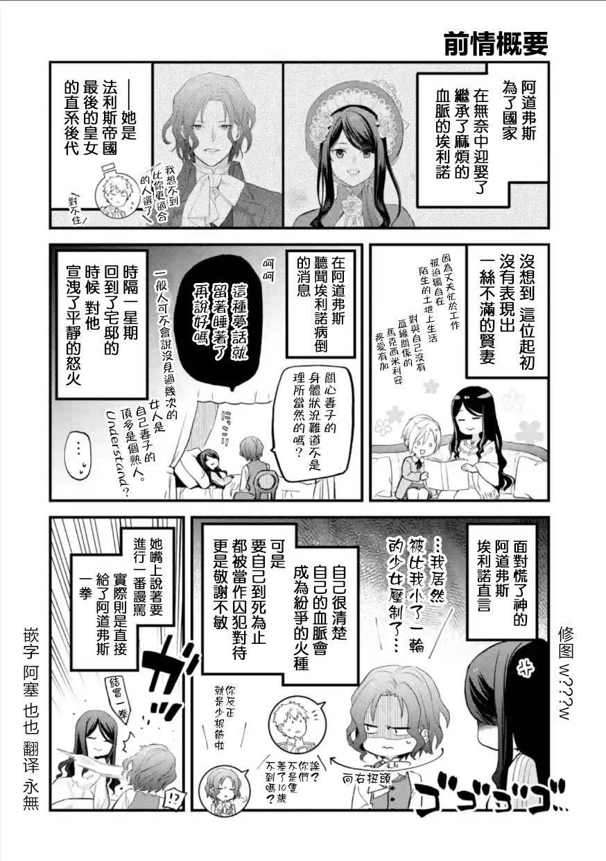 厄里斯魔镜英文漫画,第56话1图