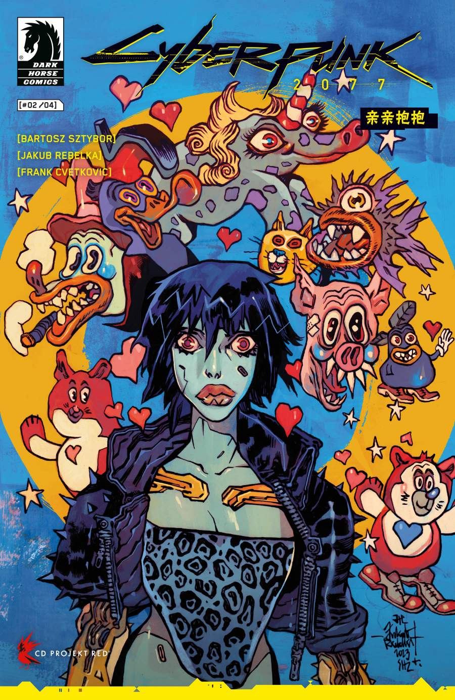 赛博朋克2077里设定人可以活多久漫画,亲亲抱抱21图