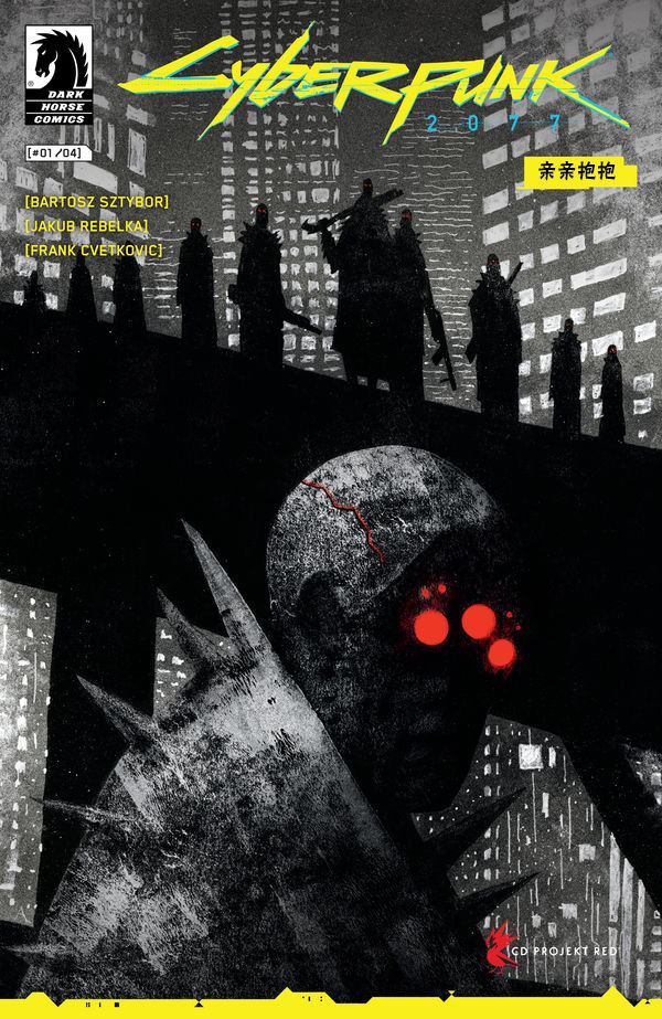 2077赛博朋克艺术设定集漫画,亲亲抱抱14图