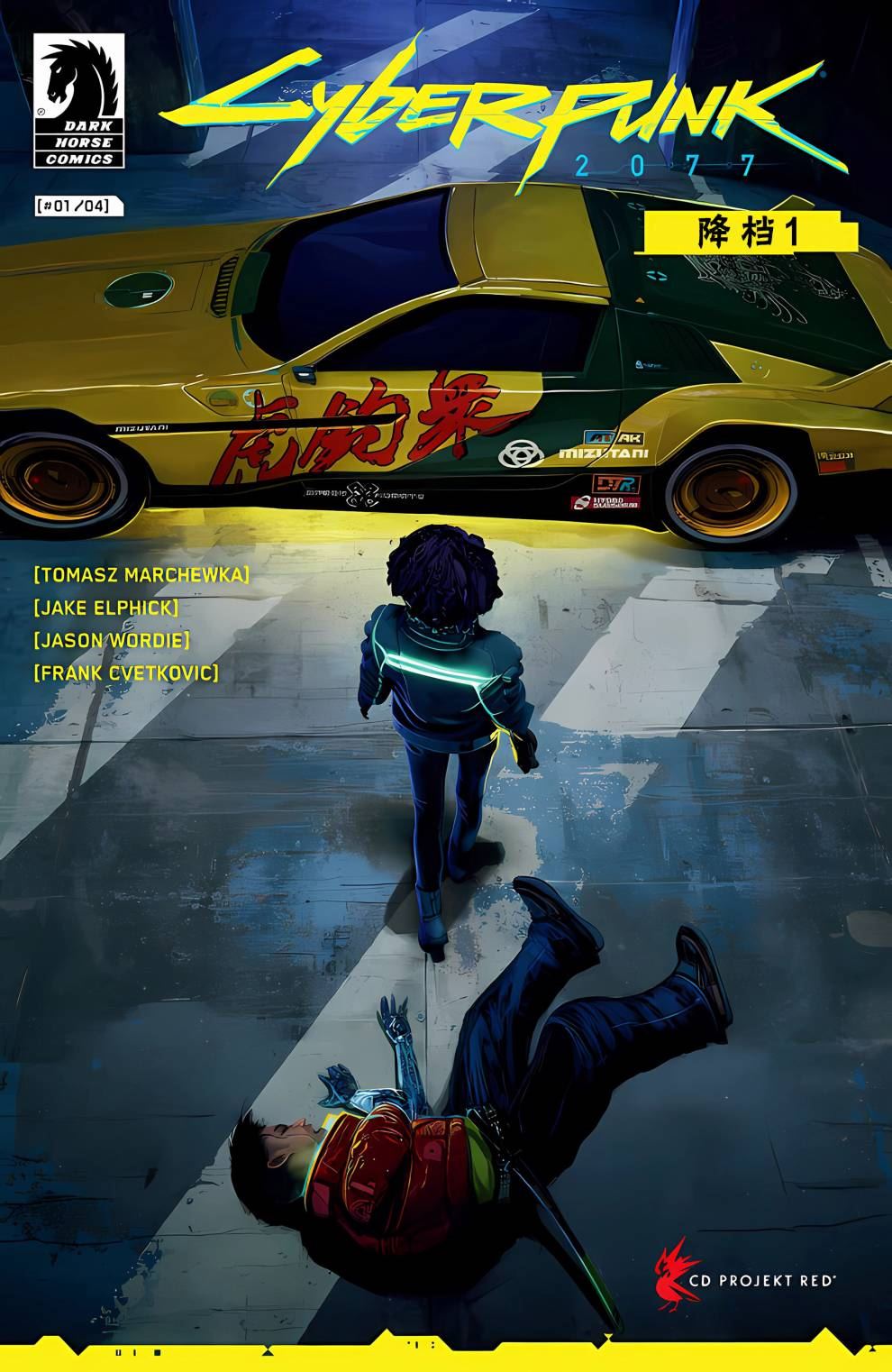 赛博朋克2077攻略漫画,降档14图
