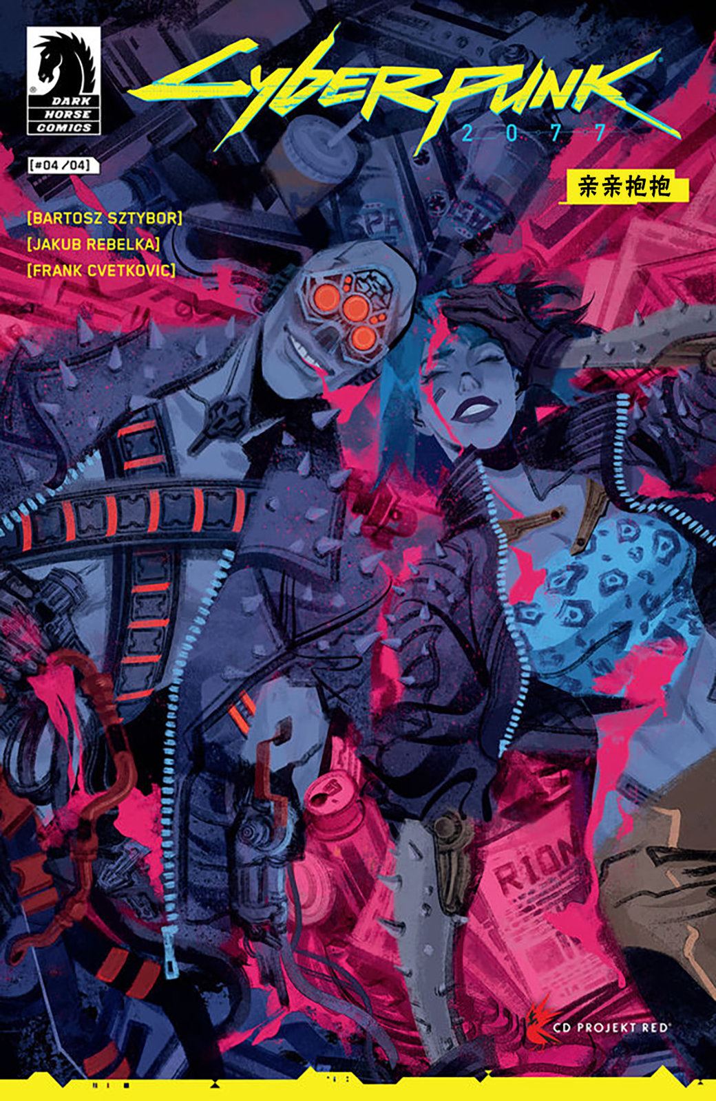 赛博朋克2077怎么选择章节漫画,亲亲抱抱44图
