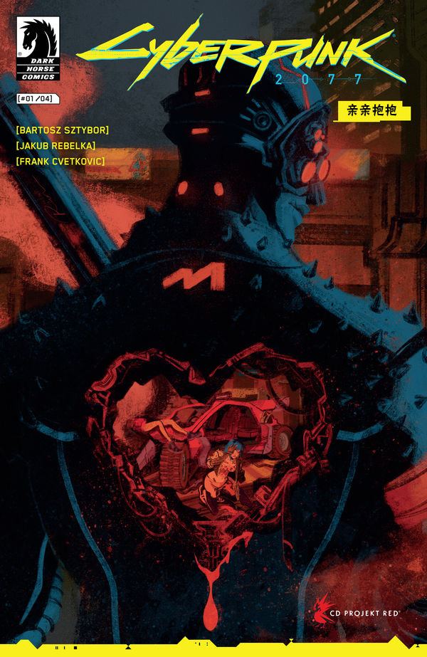 2077赛博朋克艺术设定集漫画,亲亲抱抱12图