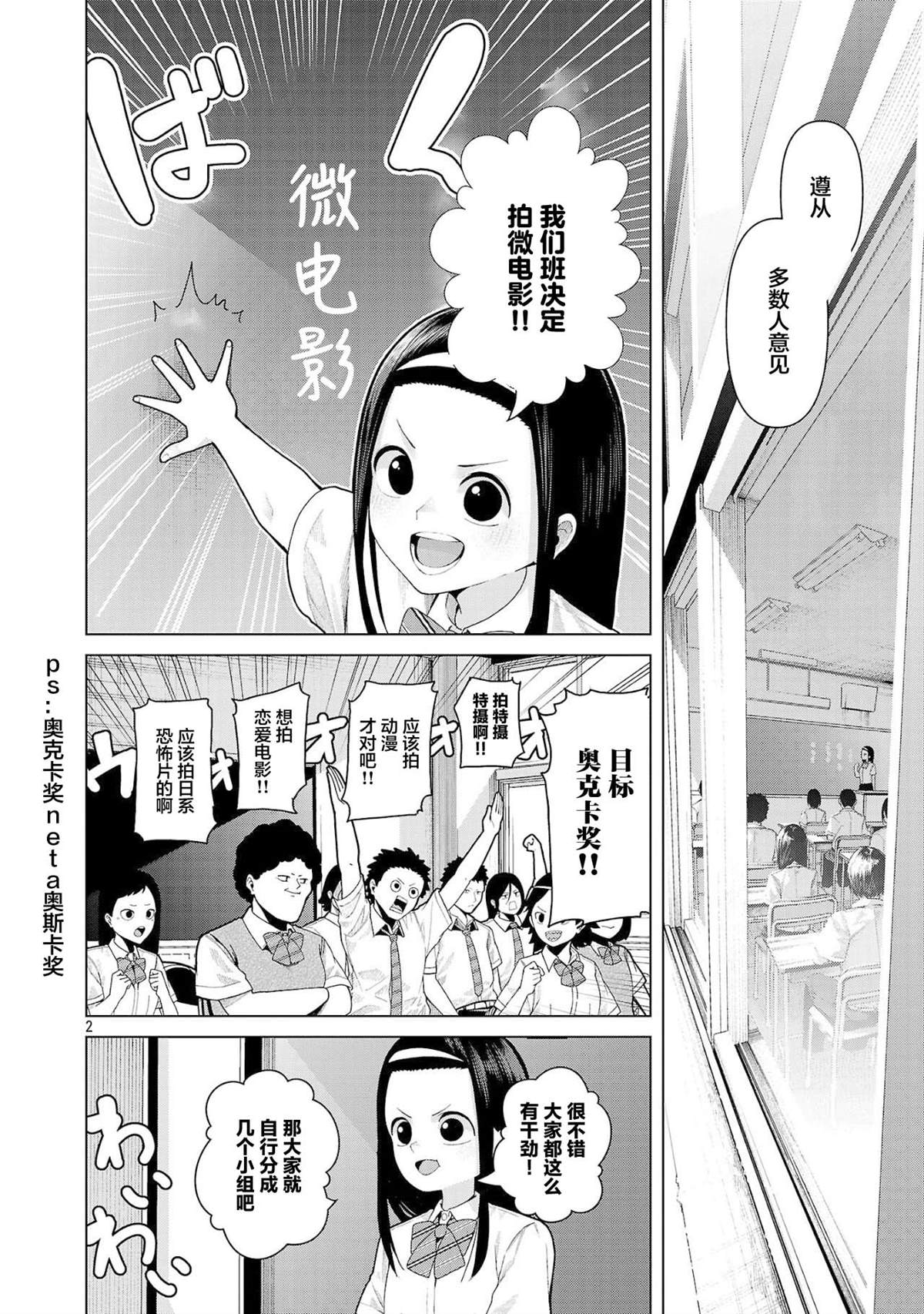 米拉shirey漫画,第18话2图