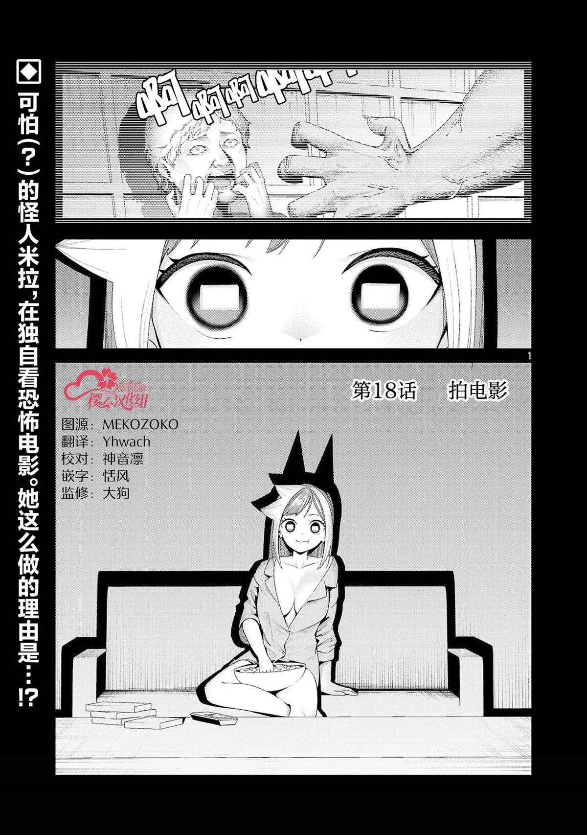 米拉shirey漫画,第18话1图