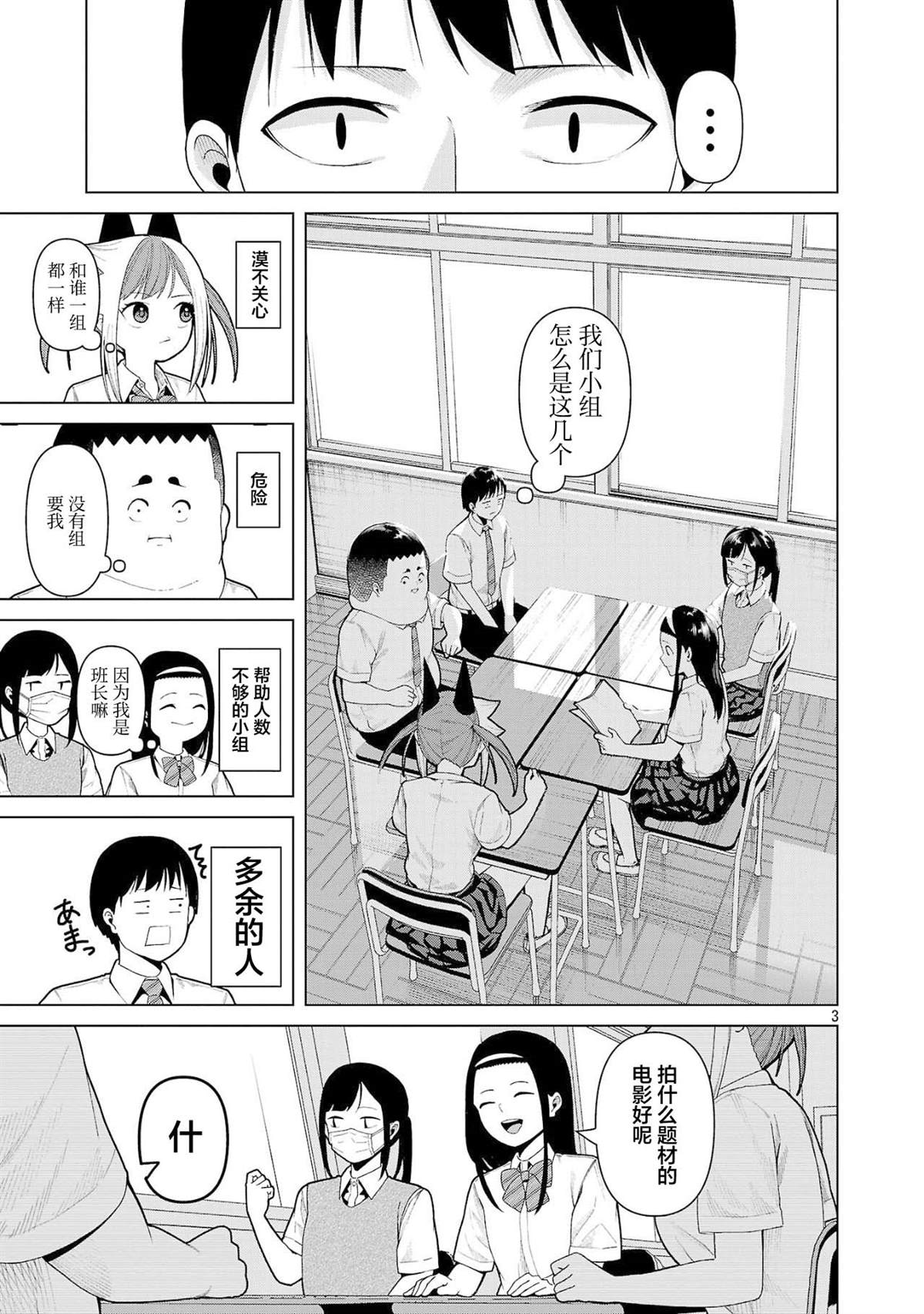 米拉shirey漫画,第18话3图