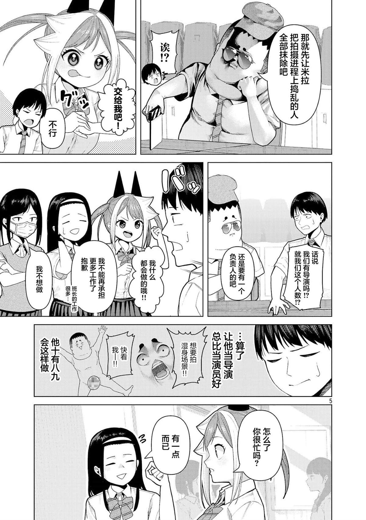 米拉shirey漫画,第18话5图