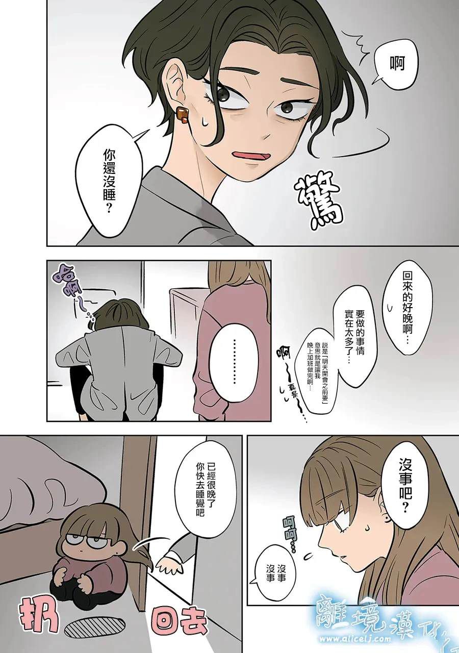 冰之城壁漫画生肉漫画,第56话2图
