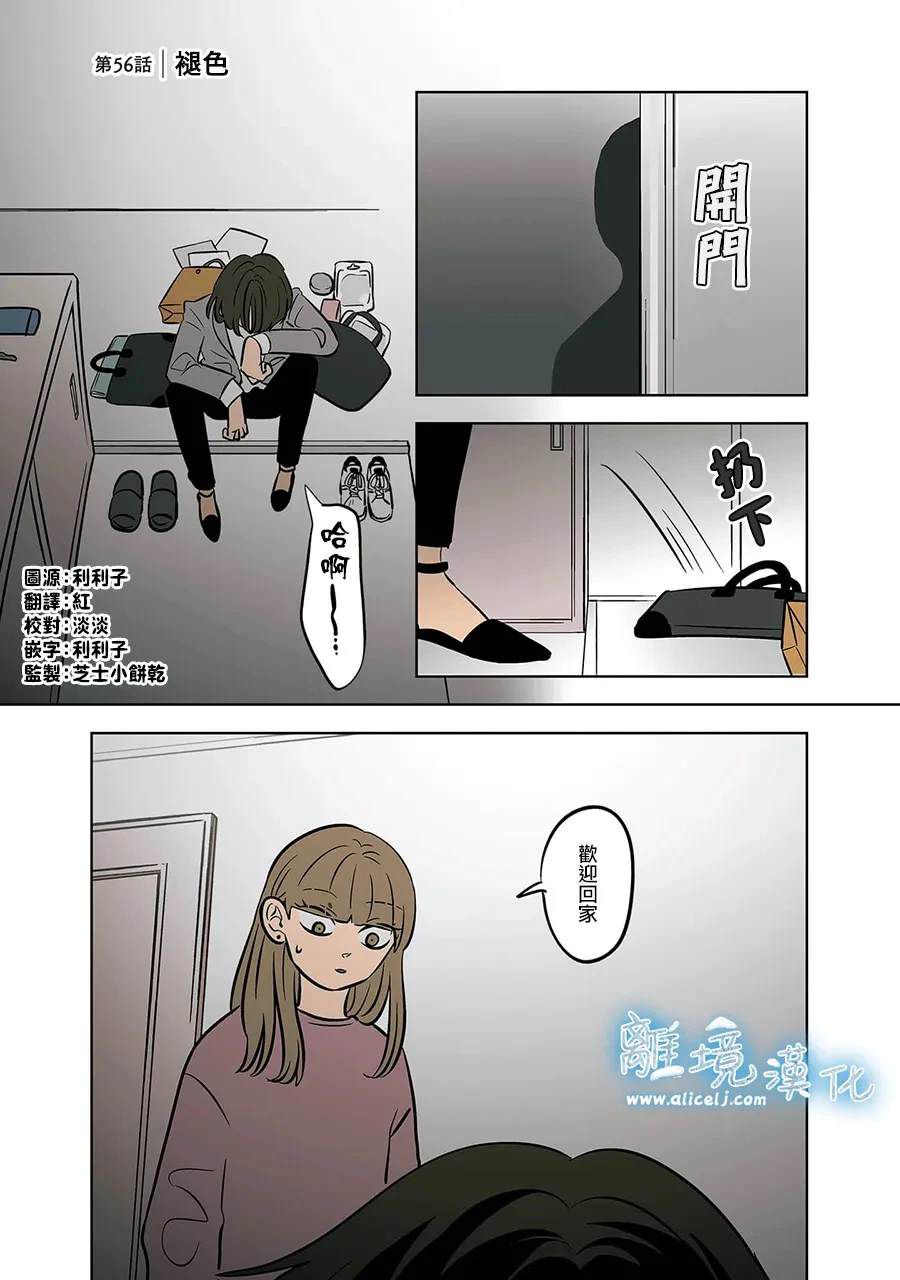 冰之城壁漫画生肉漫画,第56话1图