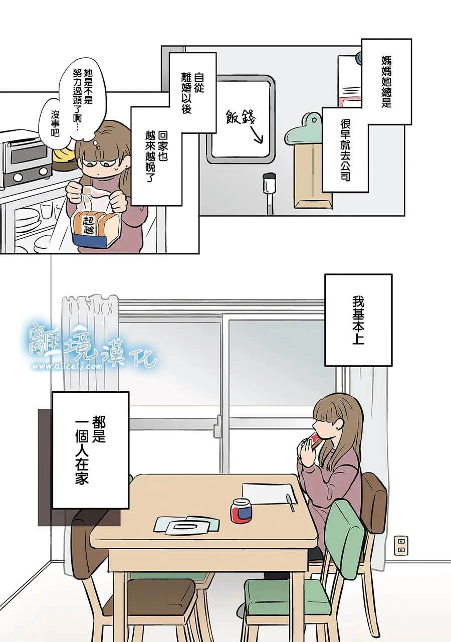 冰之城壁漫画生肉漫画,第56话5图