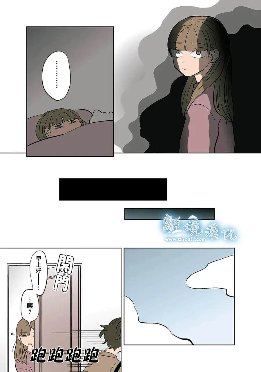 冰之城壁漫画生肉漫画,第56话3图