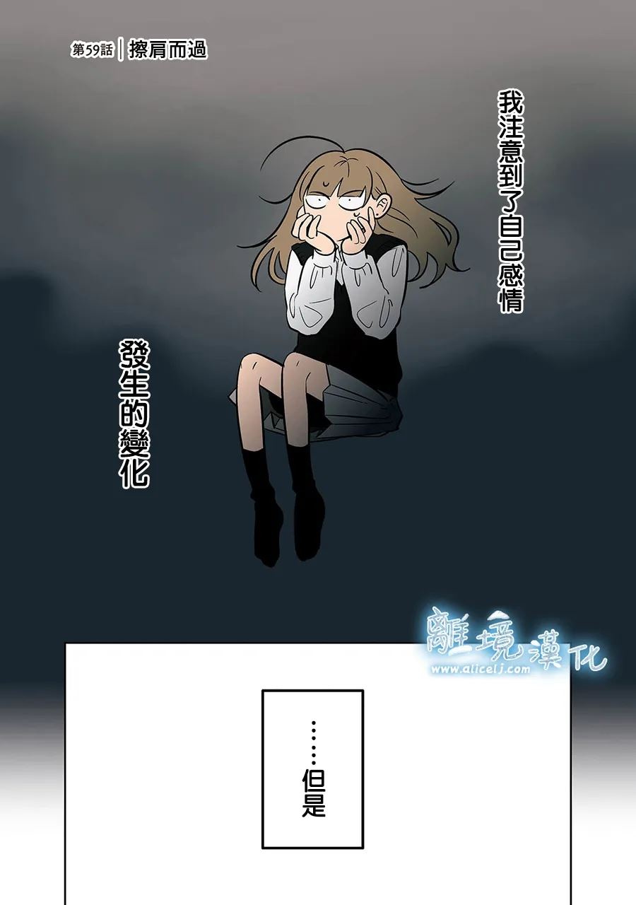 冰之城冷食漫画,第59话1图