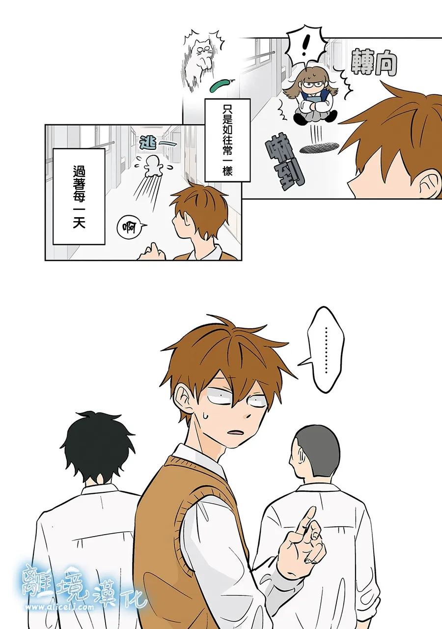 冰之城冷食漫画,第59话3图
